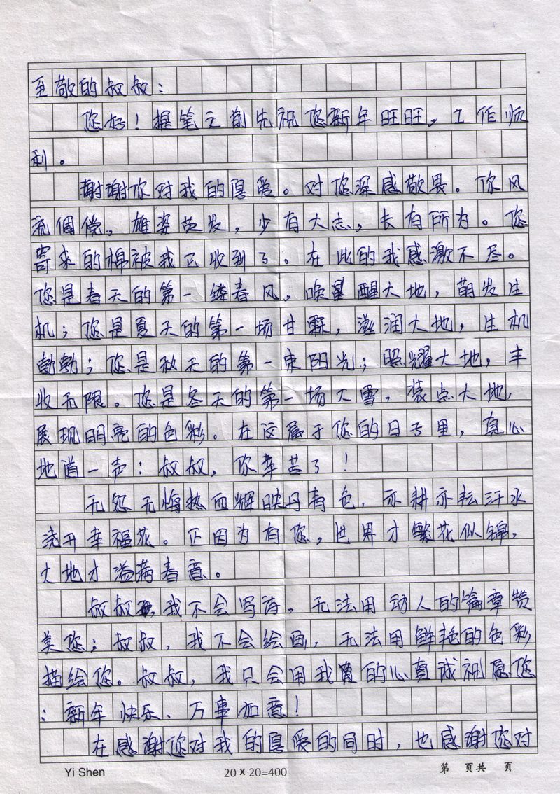韦秀娟0116a.jpg