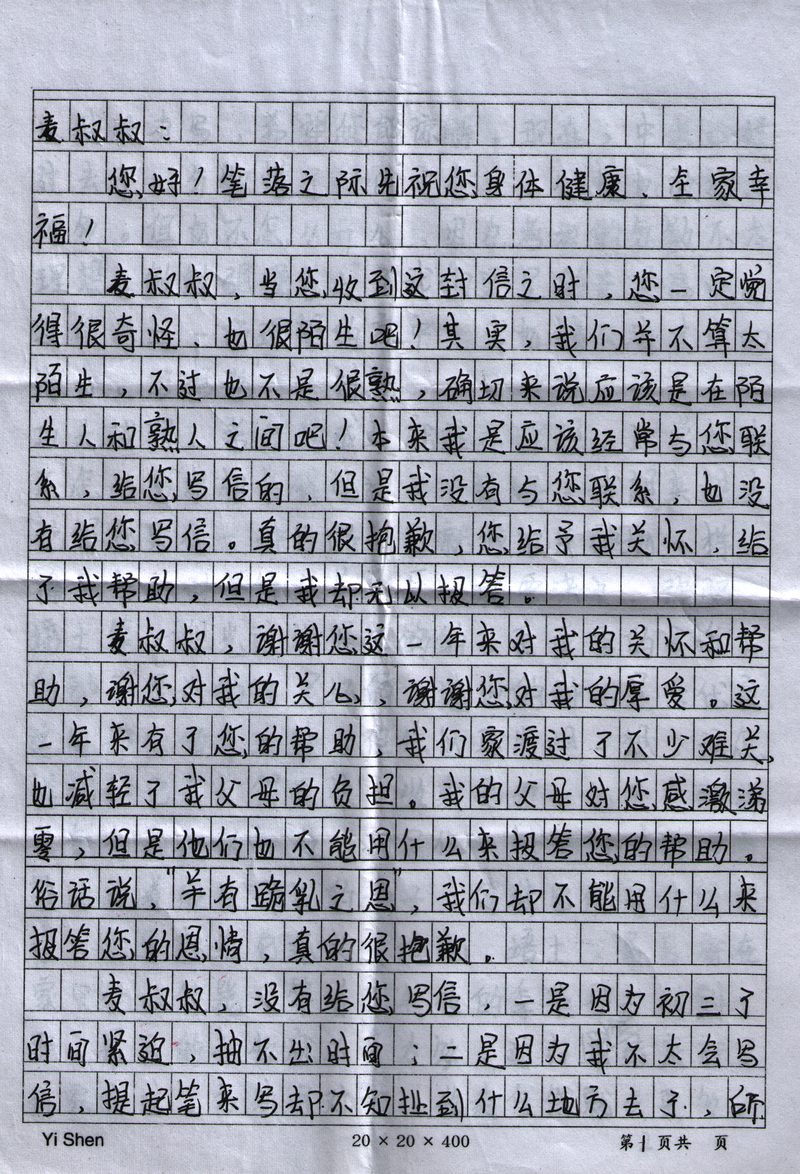 β070802a.jpg