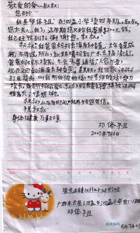 070919A.jpg