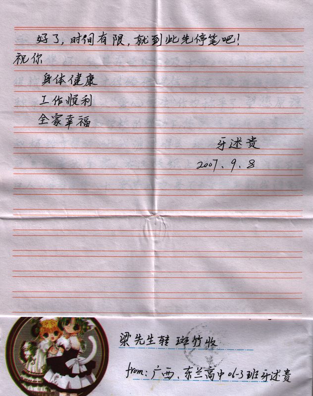 070919C.jpg