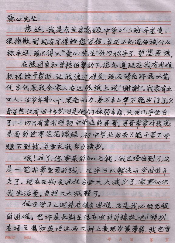 070919A.jpg