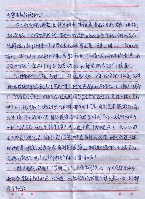 牙玉2珍071224a.jpg