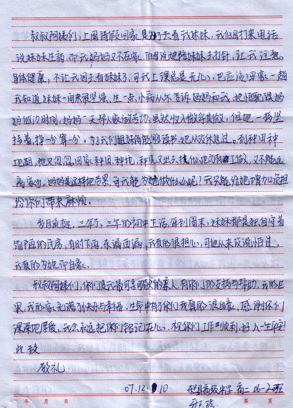 牙玉2珍071224b.jpg