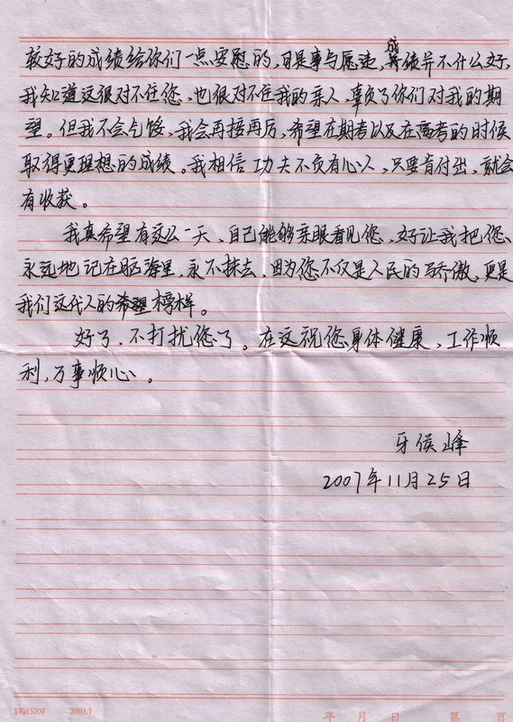 071203B.jpg