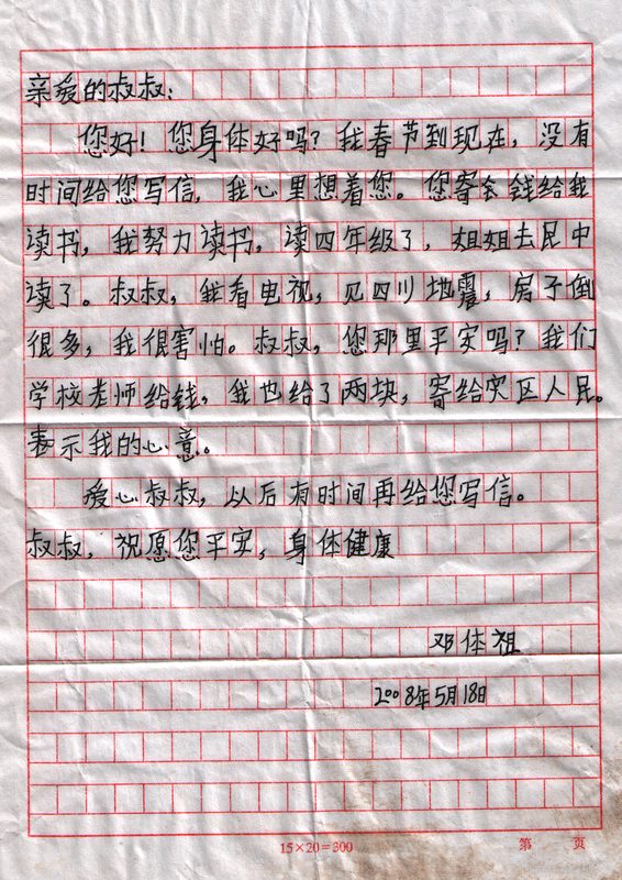 080602.jpg