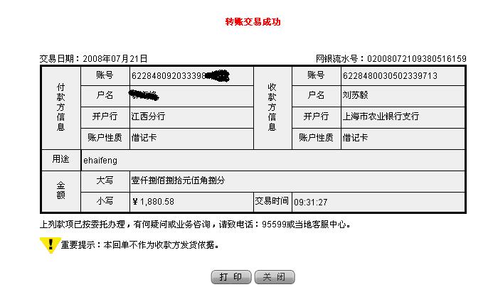 农行1.JPG