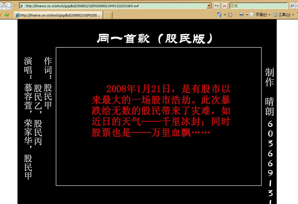 同一首歌(股民版).jpg