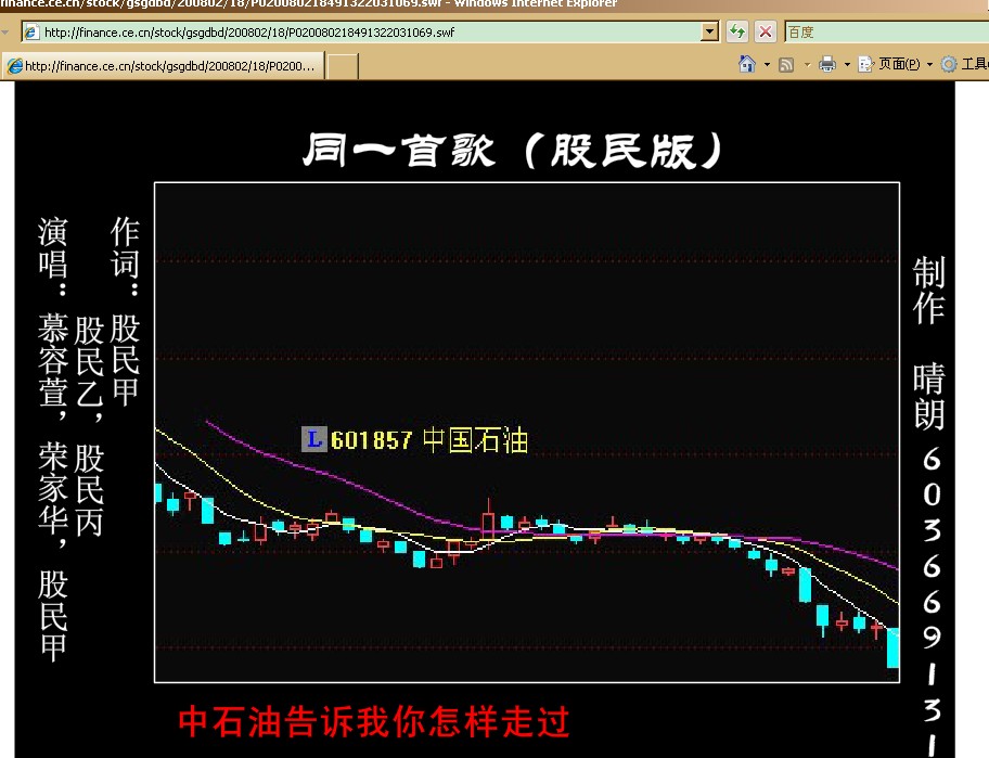 同一首歌(股民版).jpg.jpg