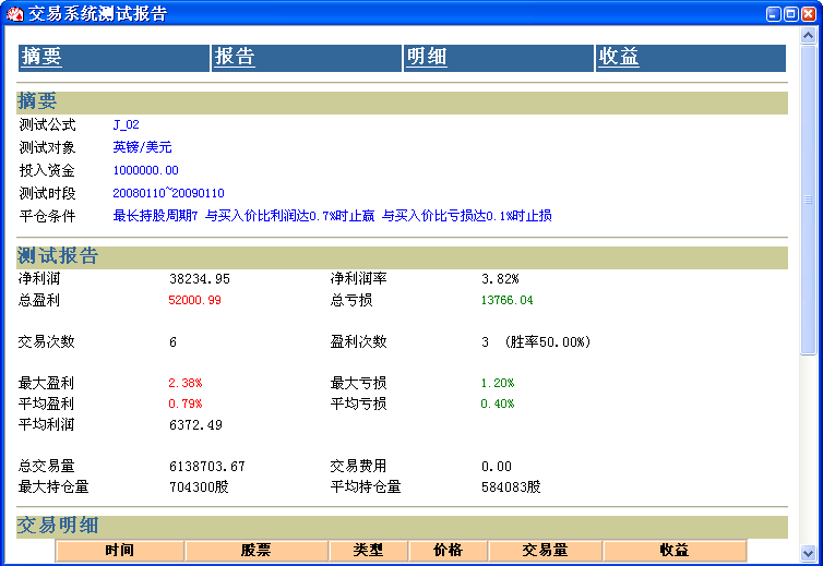 交易系统外汇5.png