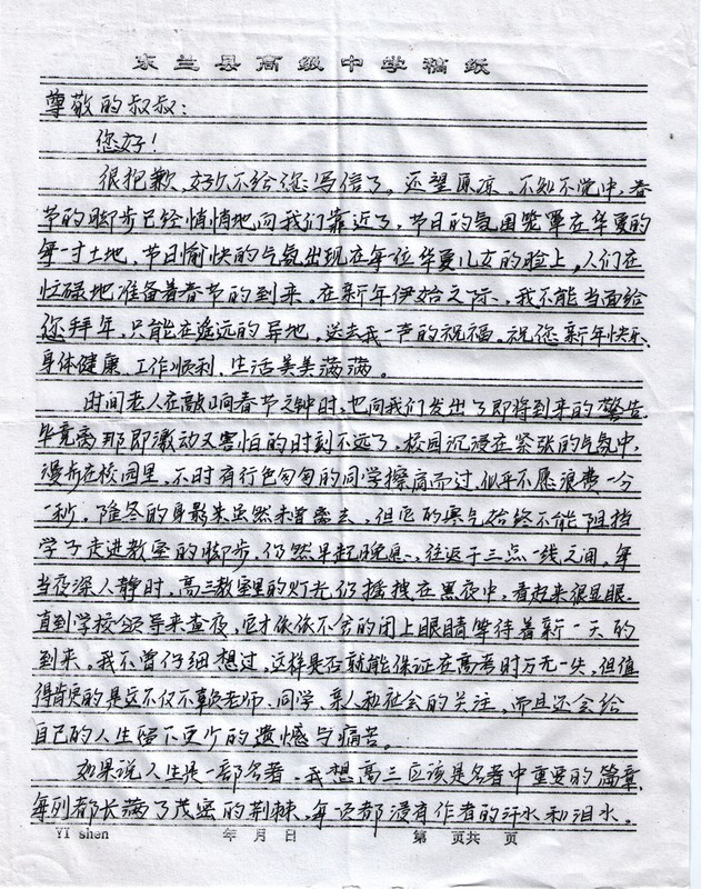 牙侯峰090203a.jpg
