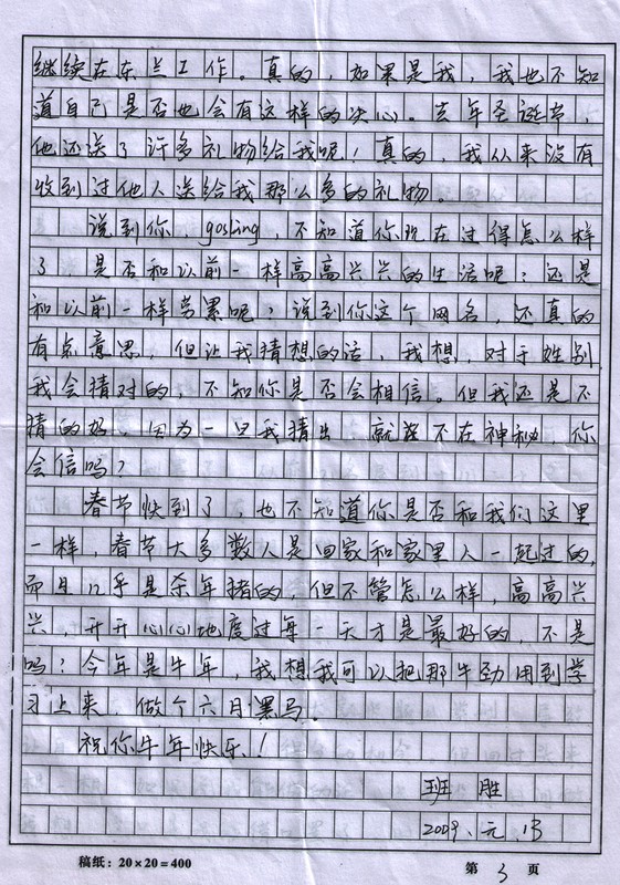 班胜090203c.jpg