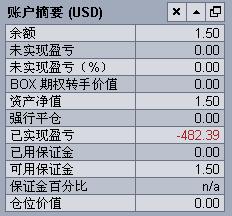 20090930真仓余额.jpg