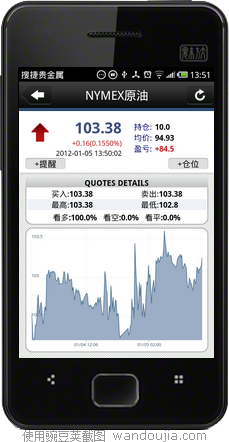 豌豆荚截图201201051351.png