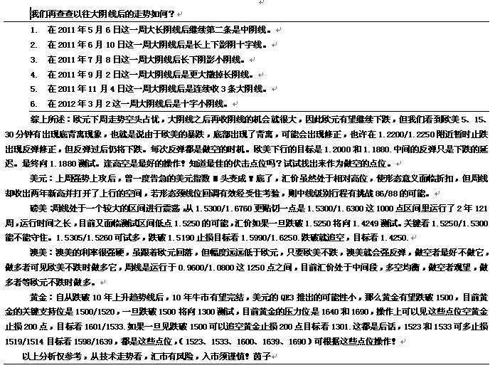 欧元周评4.jpg
