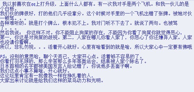 夏天热容易上火