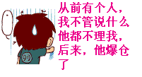 QQ图片20130804224329.gif