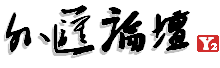 外汇论坛